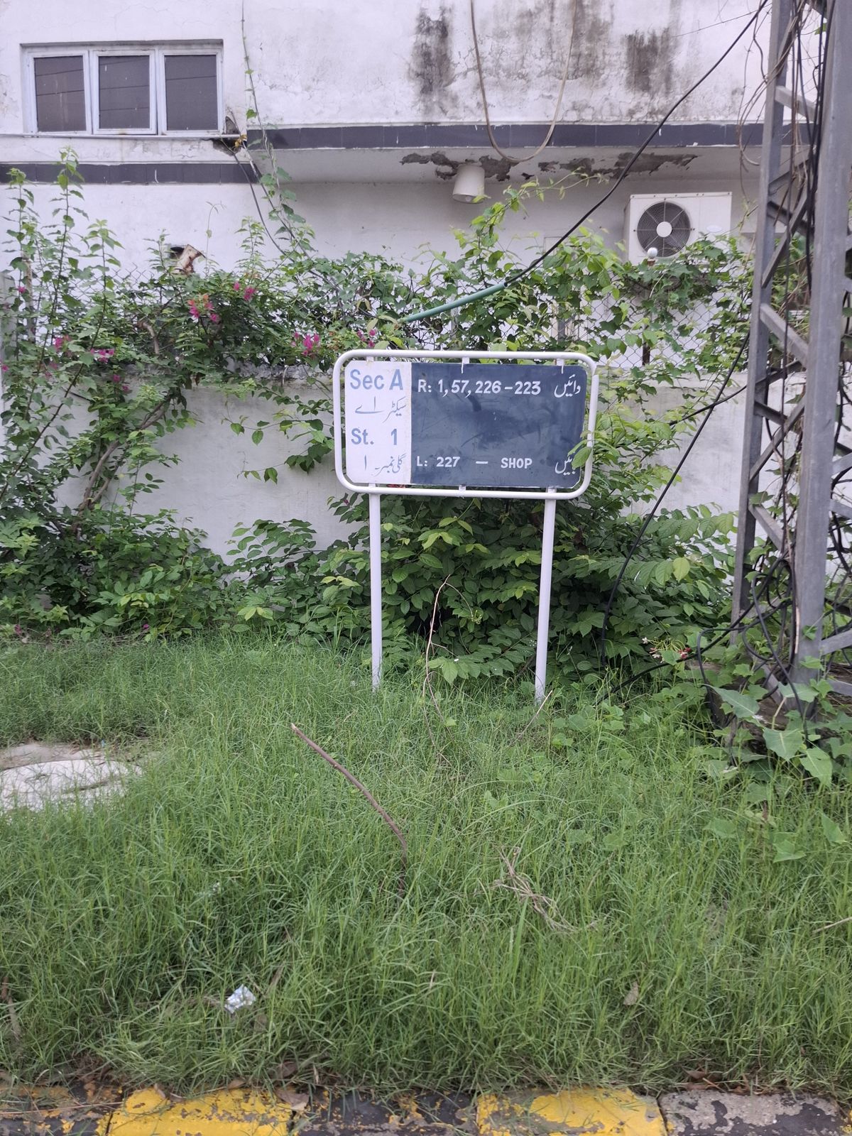 Street 1 board, Block A