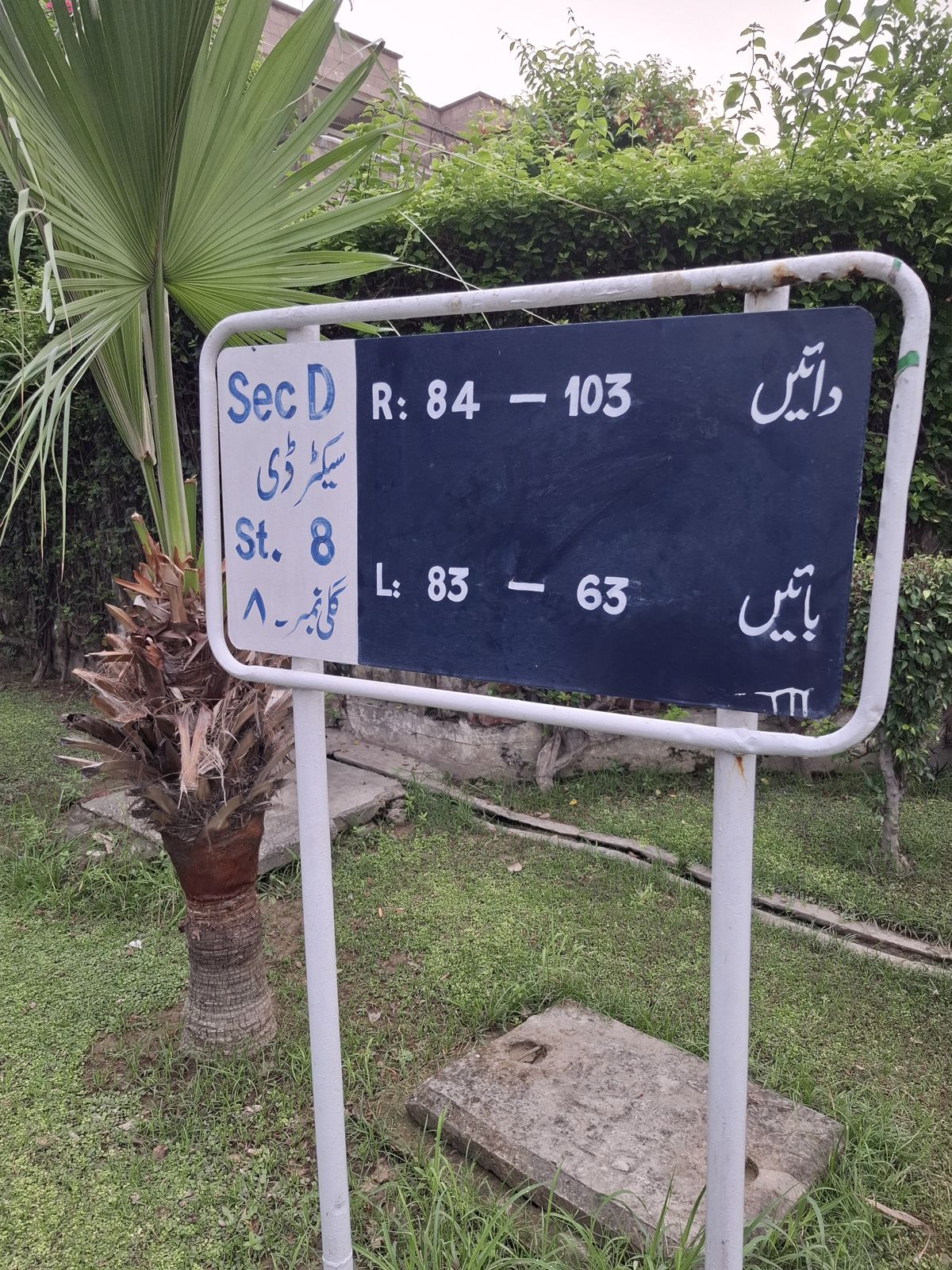 Street 8 board, Block D
