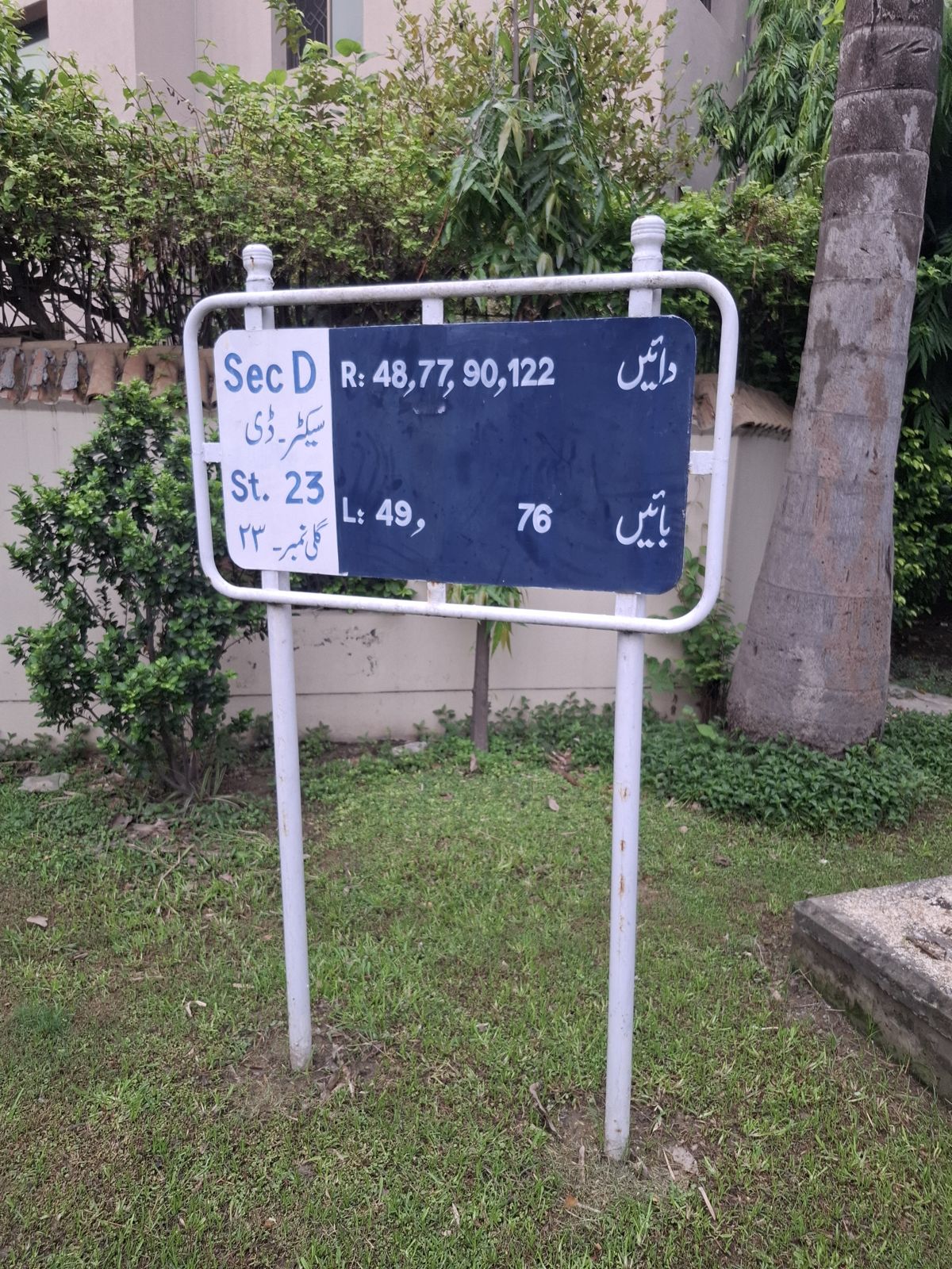 Street 23 board, Block D