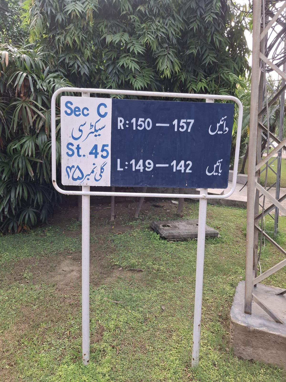 Street 45 board, Block C