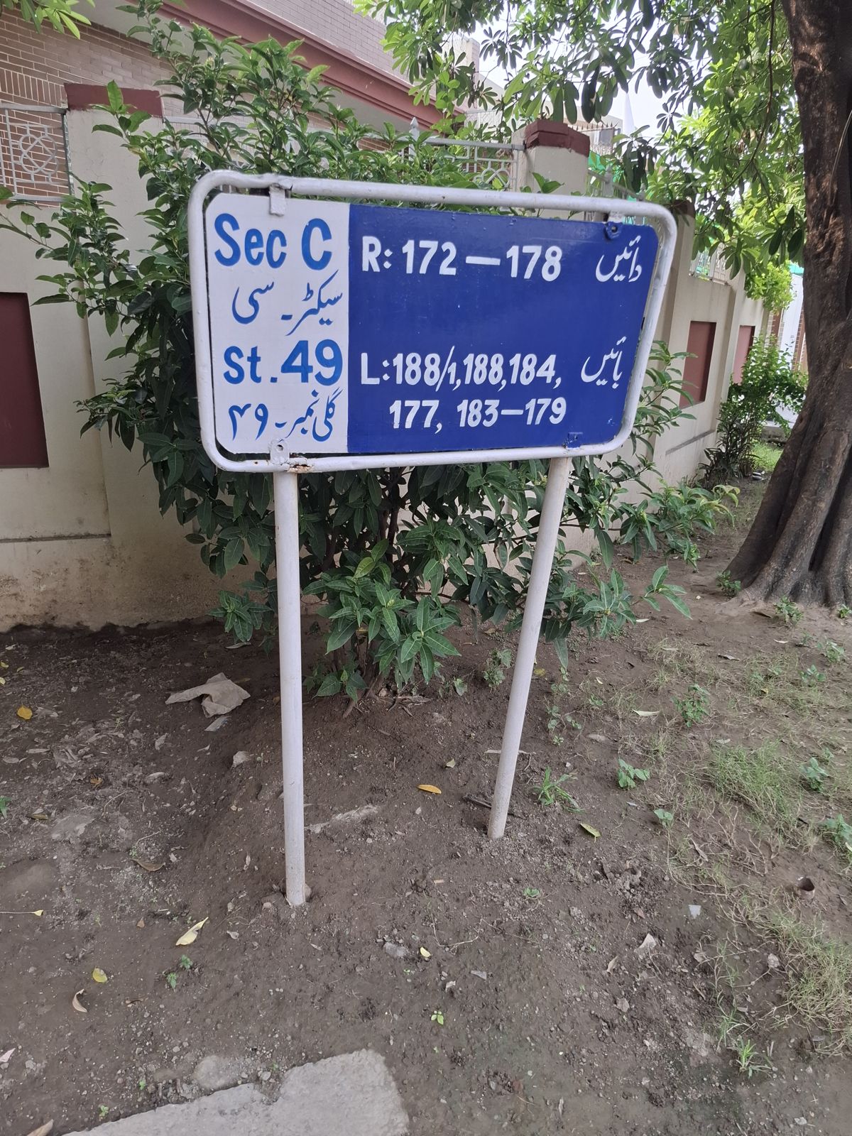 Street 49 street board, Block C