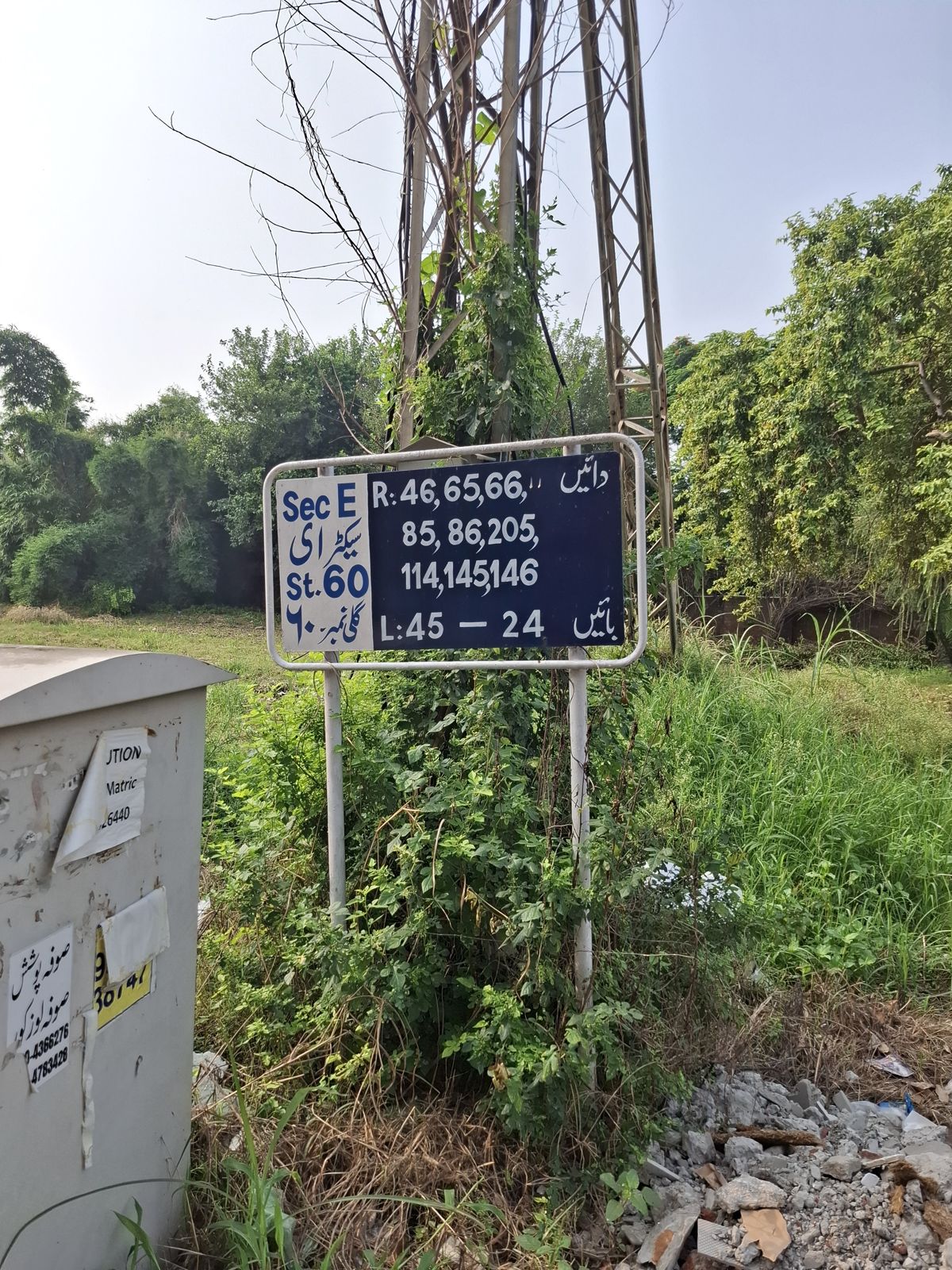 Street 60 board, Block E