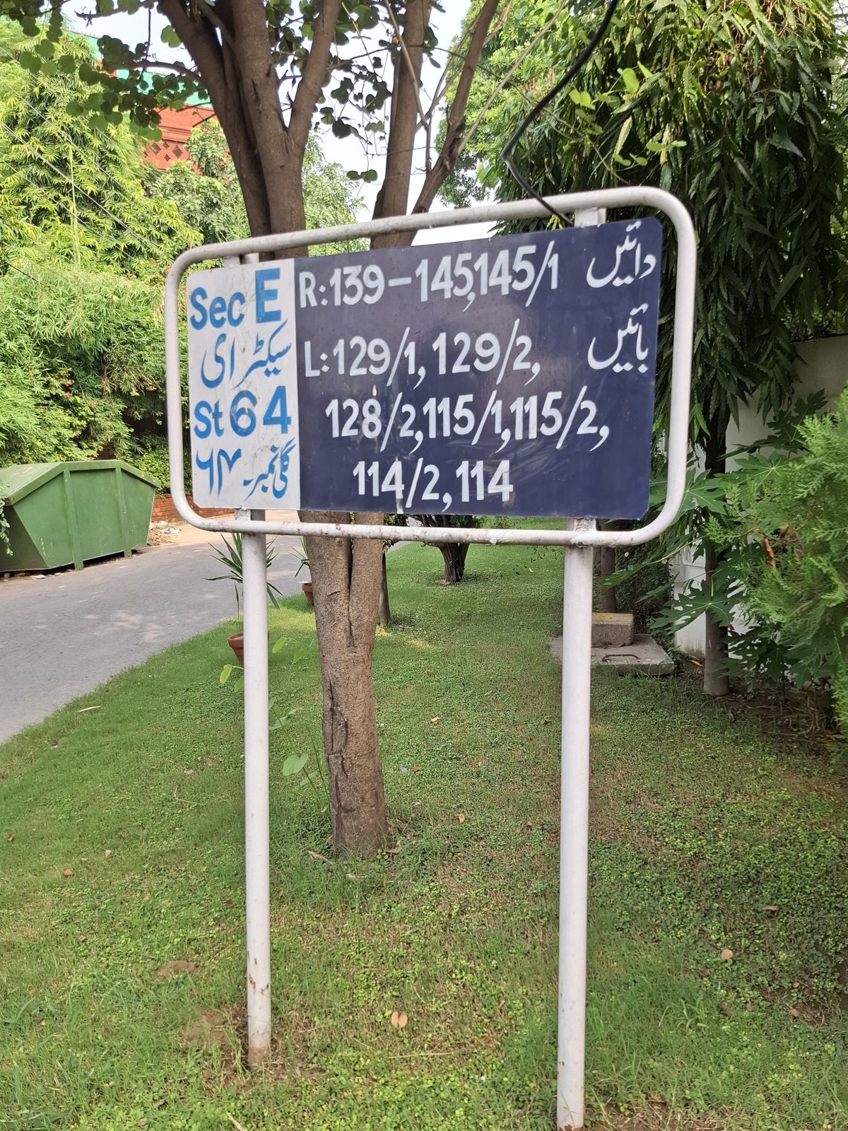 Street 64 board